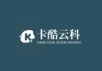 卡酷云 - 領(lǐng)先的云服務(wù)器、高防服務(wù)器、香港CN2服務(wù)器云計(jì)算服務(wù)商！