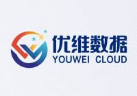 優(yōu)維數(shù)據(jù) - 高防服務(wù)器-企業(yè)服務(wù)器-IDC托管帶寬提供商