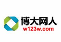 博大網(wǎng)人 - 服務(wù)器租用_主機(jī)托管