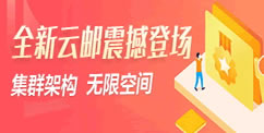 萬企企業(yè)云郵